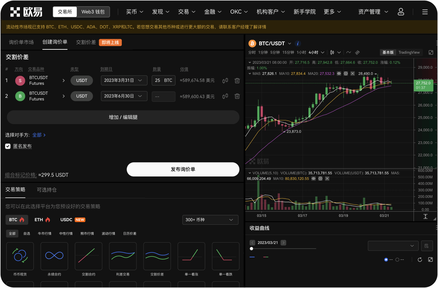 如何追踪Cosmos (ATOM) 的官方动态和治理提案